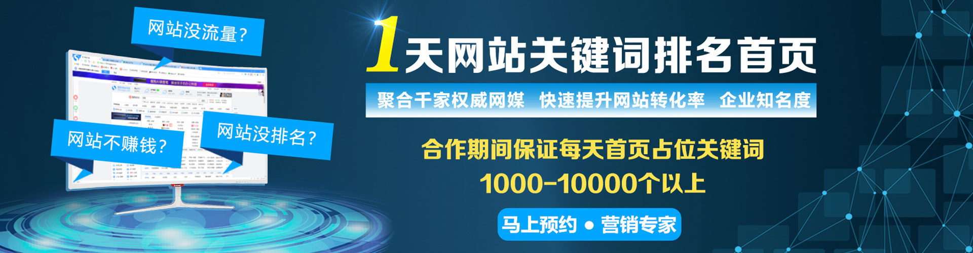 湾仔sem外包